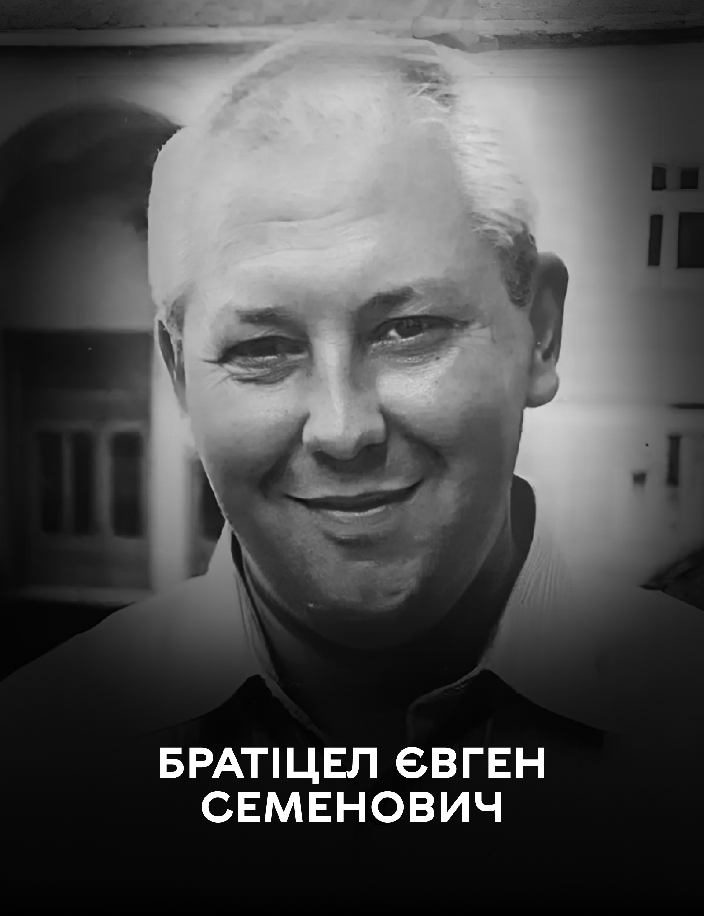У вічному строю: Вінниця 28 травня проводжає у вічність полеглого на війні оборонця України Євгена Братіцела